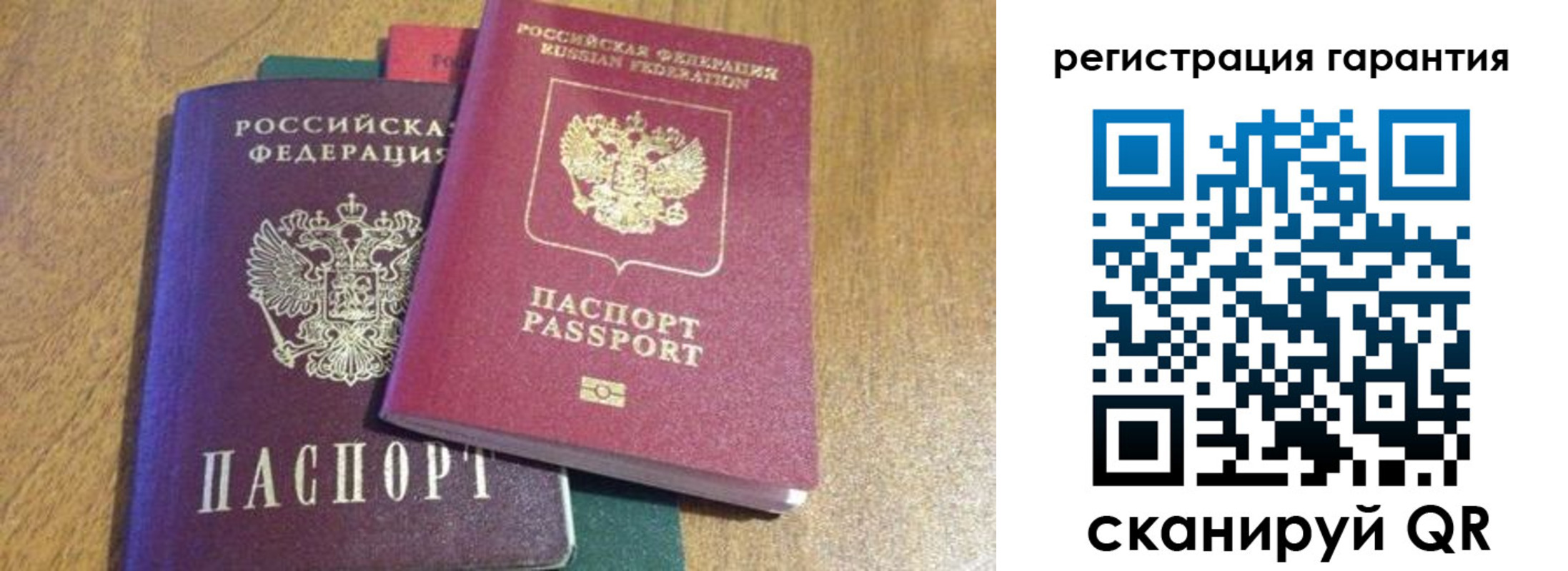 прописка для школы в Якутии