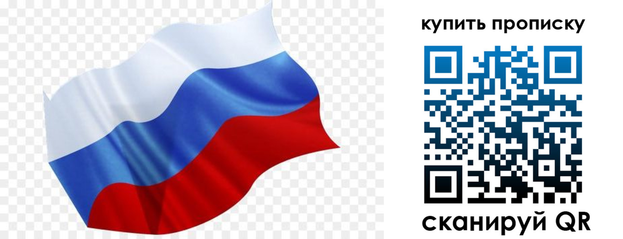 временная прописка в Якутии