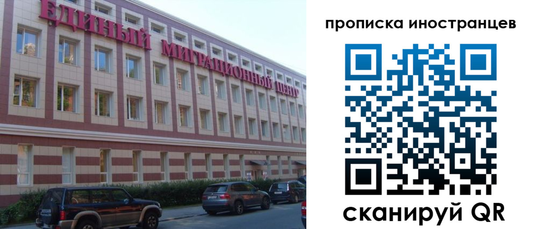 прописка иностранных граждан в Якутии
