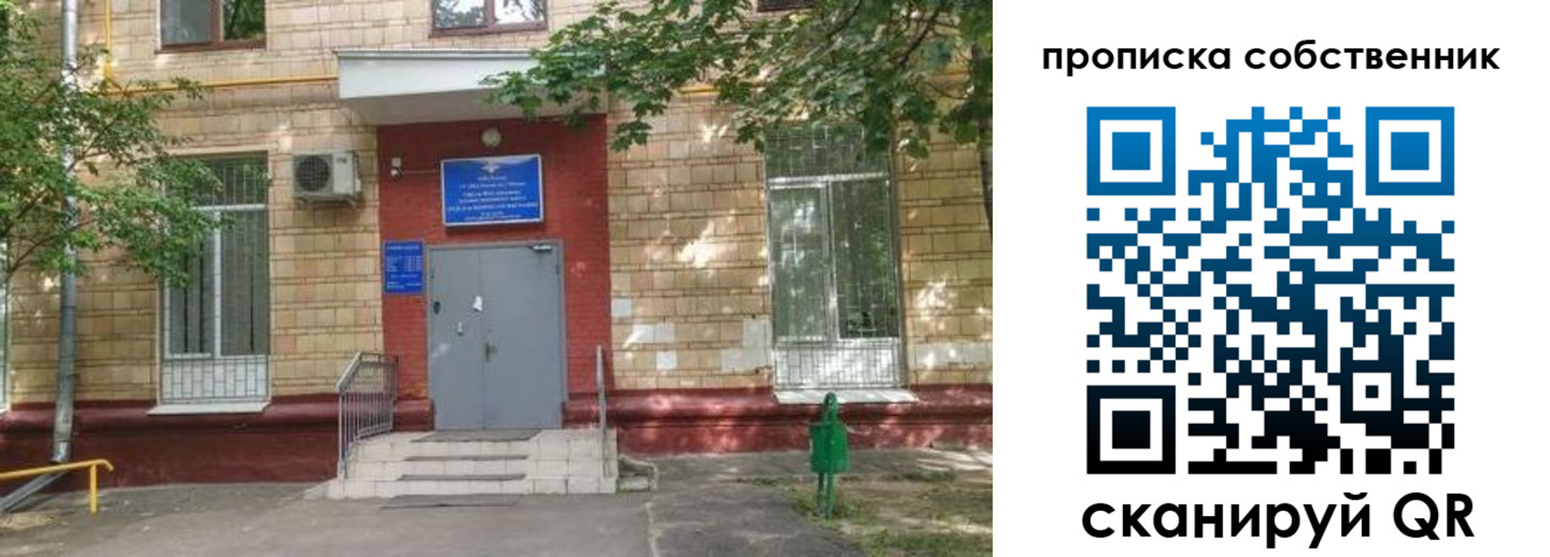 временная регистрация надежно в Якутии