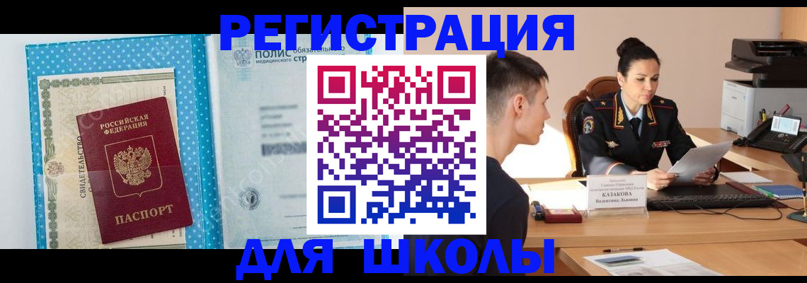 прописка гарантия в Якутии