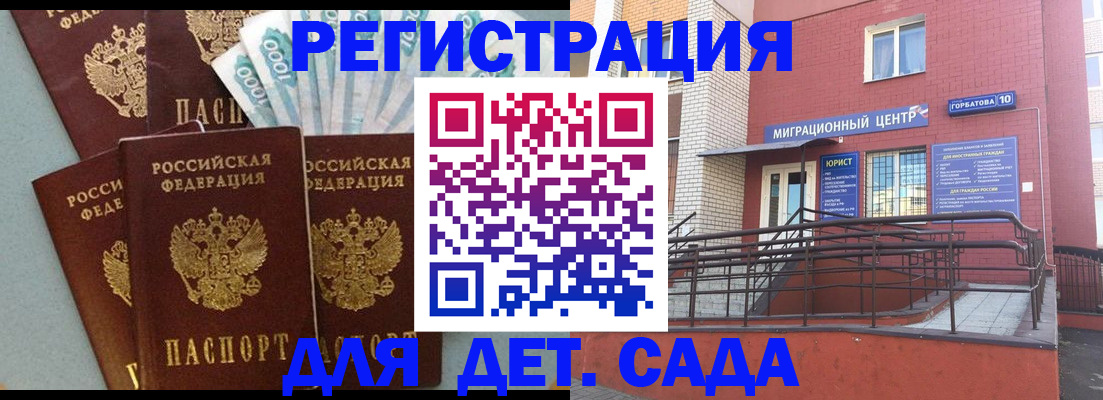 временная регистрация гарантия в Якутии