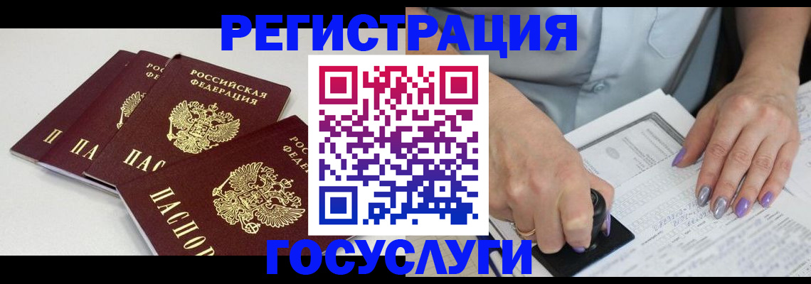 прописка от собственника в Якутии