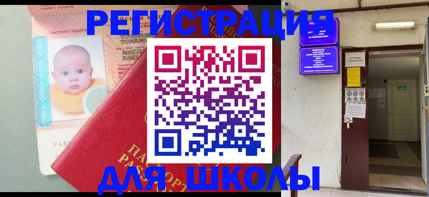 где прописаться в Якутии